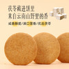 【官方正品】云南白药食养草果饼干85g酥性饼干咸香酥脆松茸茯苓松露多种味道可选源自独龙江 商品缩略图5