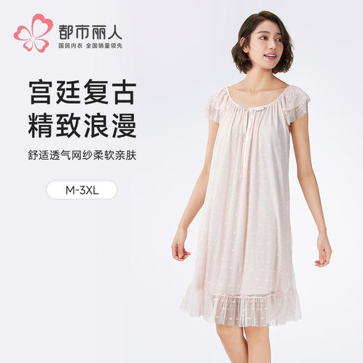 都市丽人女士特殊面料短袖裙薄针织网纱生活家居袖类LHH6D6 商品图0