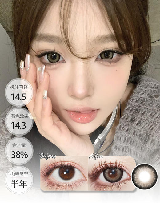 【大直径半年抛】花胶奶糕 │ DorisCon 半年抛 商品图0