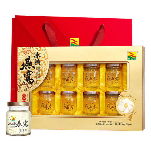 康富来 冰糖燕窝礼盒装（70ml×8瓶） 商品图0