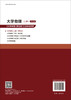 大学物理（第五版）（上册） 商品缩略图1