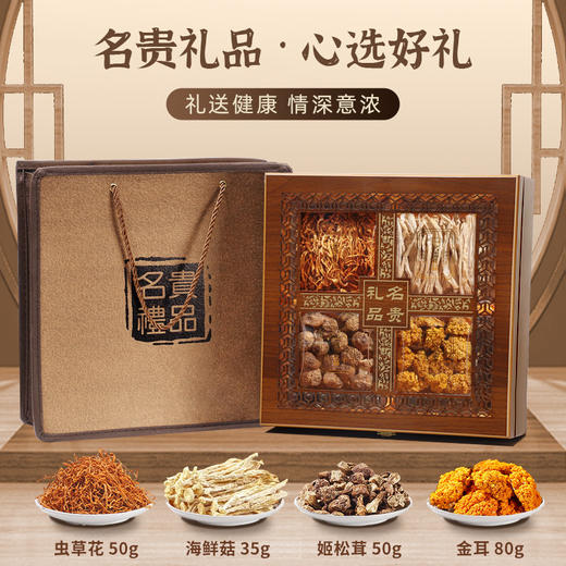 【伴手好礼！与君共享~】干货山珍菌菇礼盒 菌汤包羊肚菌 云南特产产品 煲汤过年送礼礼盒走亲戚-QQ 商品图7