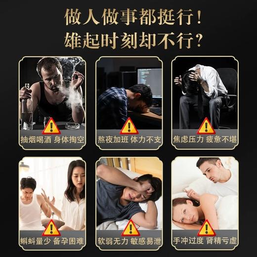 【恩林森泰】- 官方正品 恩林森泰人参强根膏杜仲雄花男性男滋补 商品图1