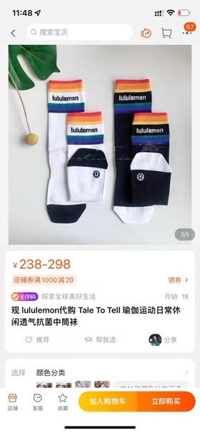 正品Lululemon女款彩虹袜来啦！！官网售价220块/一卡 吊牌价28＄ 一卡两双 一黑一白 均码36-40