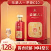 采酒人 茅香C20 酱香型白酒500ml*1瓶 商品缩略图0
