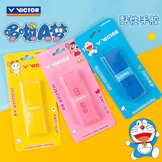 胜利威克多 哆啦A梦联名系列 羽毛球拍手胶 GR262DRM 商品图0
