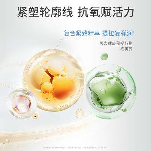 益肤微分子眼霜15g 商品图7