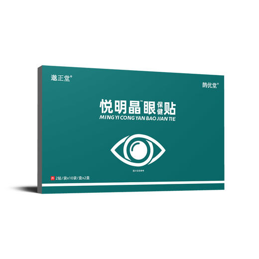 悦明晶眼贴 悦铭睛眼贴 鹊优堂悦明晶眼贴邈正堂悦明晶眼贴假性近 商品图4