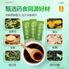 遇多甜【安圣堂】正品 植物浓浆便携装推荐优惠装买三送一 商品缩略图2