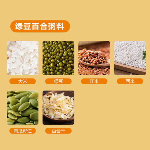 乐丫 七日粥礼盒 甄选杂粮粥料 7重口味天天不重样 八宝粥 绿豆百合粥小米南瓜粥 精心配比 营养丰富 营养早餐粥 商品图2
