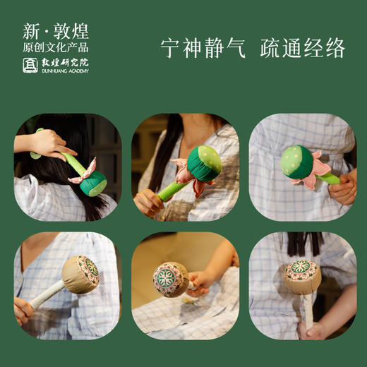 【敦煌壁画故事＋好运莲莲艾草锤套装】中华历史文化艺术 正版敦煌壁画知识历史书籍 商品图12