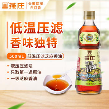 燕庄 香油402ml【一级】100%纯芝麻油 凉拌火锅油碟调味 /粮油调味 /调味品 /调味油 商品图1