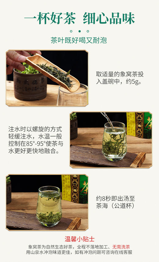 象窝茶2026年新茶高山有机茶园绿茶新品云山绿花香【限时限量买1送1】到手2罐共250g 商品图10