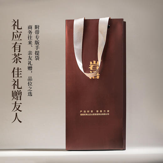 正山堂岩语 万家肉桂茶叶礼盒装 特级花果香武夷岩茶乌龙茶送礼长辈99g 商品图2