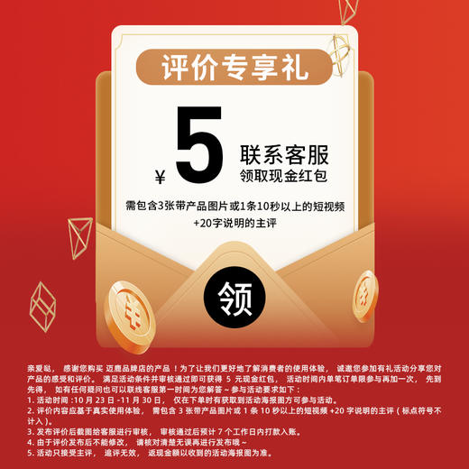 晒图专享礼；满1件可享 商品图0