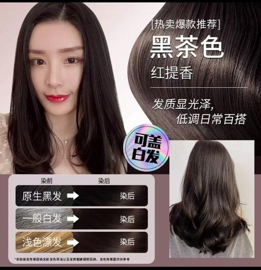 韩金靓易梳彩水果味染发剂 无需调配 一按即染 多可可选 180ml/瓶 商品图6