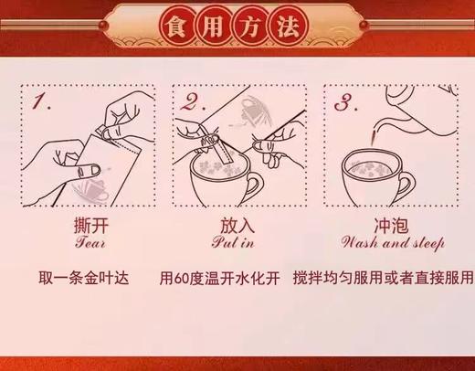 【金叶达康】官方正品旗舰店男士滋补匠心熬制金叶达康的功效 商品图3