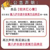坦沐汇心膏 坦目安眠汤 坦木舒眠宝 董氏伏睡宝 董八庐助睡眠安神 商品缩略图1