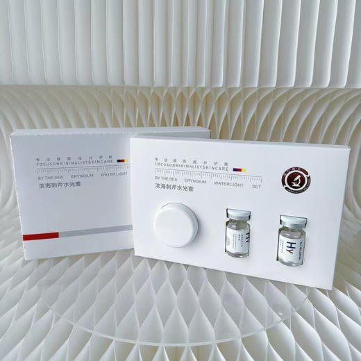 【院线 轻医美】Dr.WLSKIN+ | 滨海刺芹水光，弹润，水嫩，透亮，应急小神仙??院线轻抗衰项目 商品图0