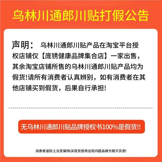 乌林川贴颈肩关节保健贴腰肌老损膝盖热敷颈椎肩周中药贴WLC贴 商品图1