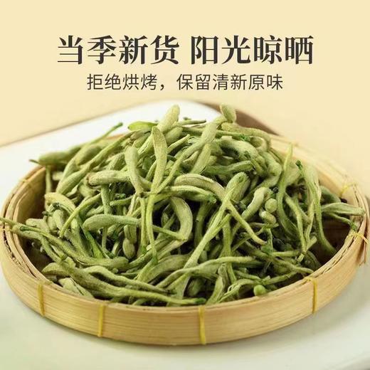手选金银花正宗无杂质干花优质金银花大货  一半春休 商品图3