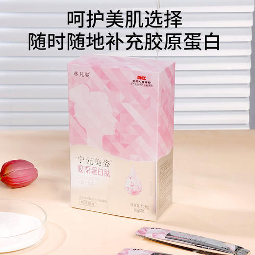 【宁元美姿】官方正品旗舰店胶原蛋白肽 商品图2