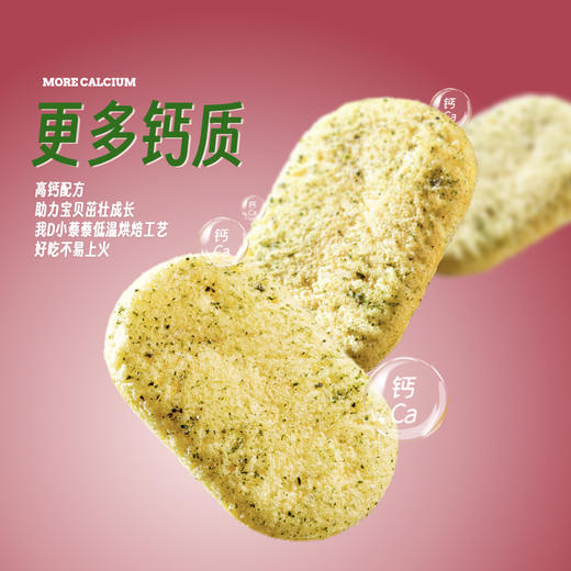 高钙小米饼系列 商品图4