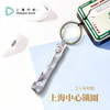 【632推荐】 上海中心锁圈 商品缩略图3