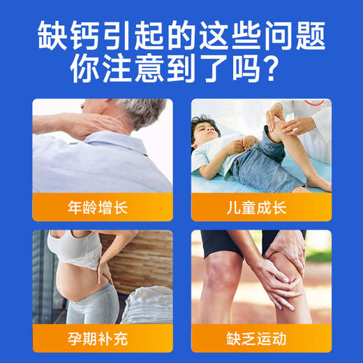 【瑞维丁钙片】百杏安钙片碳酸钙维生素DK 咀嚼片钙d同补强健骨骼 商品图3