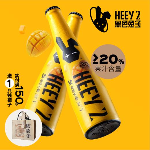 Reberg莱宝精酿啤酒 芒果307ml*4瓶啤酒果味啤酒新品 商品图0