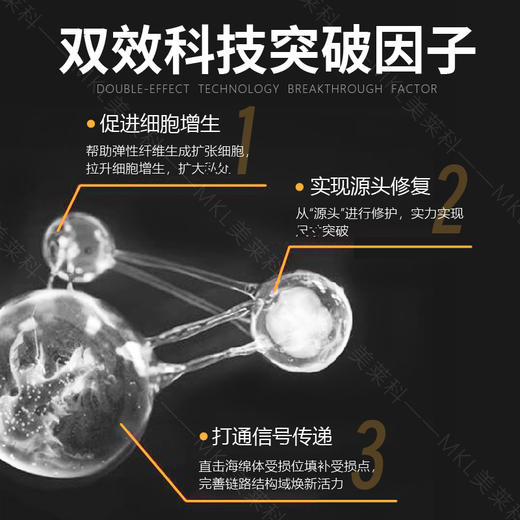 美莱科mlk黑石肽 mlk牡蛎肽 黑松露石斛牡蛎肽饮 持久口服液补品 商品图2