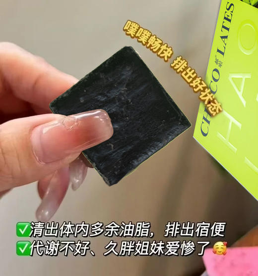 郝啦-秀丽易燃康巧克力（12粒/盒） 商品图2