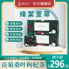 尚医铭草绛棠萱草 江糖萱草 绛糖萱草贡菊枸杞桑叶茶 商品缩略图0