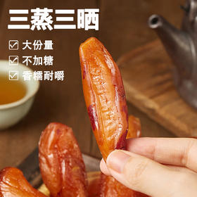 【三蒸三晒  软糯香甜】地瓜干  500g/袋  农家自制  外皮嚼劲感十足 里面软软糯糯  大人小孩都爱   无添加更好吃 （独立小包装）