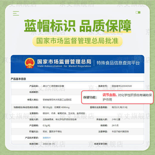 京丈八兰 4瓶 官方正品京丈旗舰店京仗大八兰水果 辛八兰叶太 商品图3