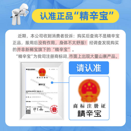 精辛富饮力锌硒宝男利康固本备性升孕补生阳勃片蛋白青西丁诺子安 商品图3
