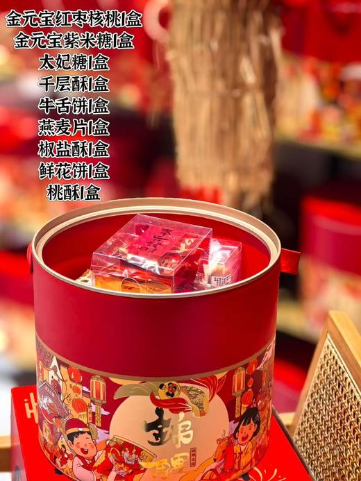 锦鲤送福新年礼盒 商品图1