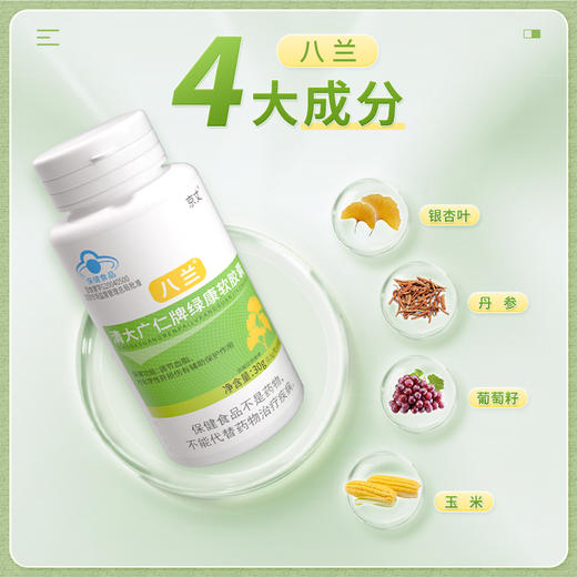 京丈八兰 4瓶 官方正品京丈旗舰店京仗大八兰水果 辛八兰叶太 商品图1