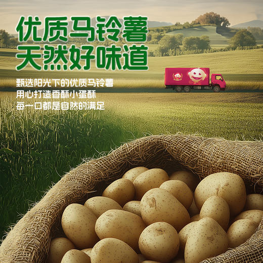 钙+小蛋酥 系列 商品图5