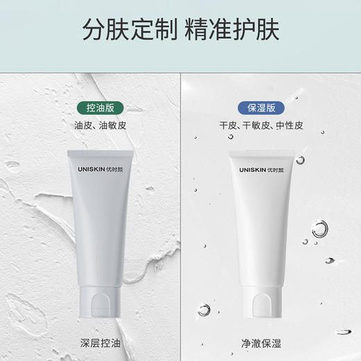 优时颜优能平衡洁面乳100g温和清洁卸妆保湿舒缓洗面奶敏肌适用【CDF】 商品图3