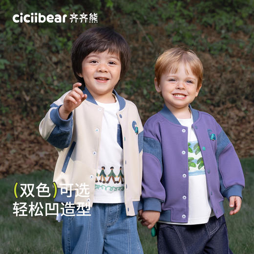 【双面空气层】齐齐熊宝宝棒球服外套男童春秋款2025新款儿童上衣 商品图0