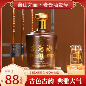 酱山如画-老酱酒壹号500ml*1瓶