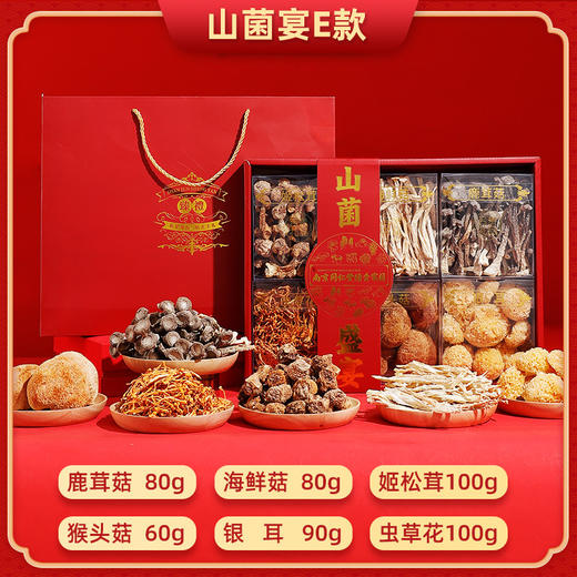 【年货好礼！山菌臻礼】干货山珍菌菇礼盒 年货礼品 云南土特产羊肚菌 蘑菇菌汤包 菌菇包-QQ 商品图6