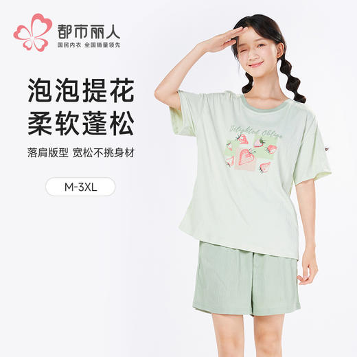 都市丽人女士特价棉质短袖套装薄牛奶丝泡泡绵超值精选短袖类LHH2J3 商品图0