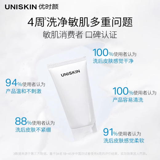 优时颜优能平衡洁面乳100g温和清洁卸妆保湿舒缓洗面奶敏肌适用【CDF】 商品图8