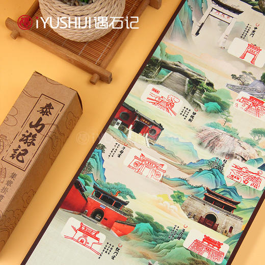 泰山游记泰山景点手工盖章卷轴系列 商品图1