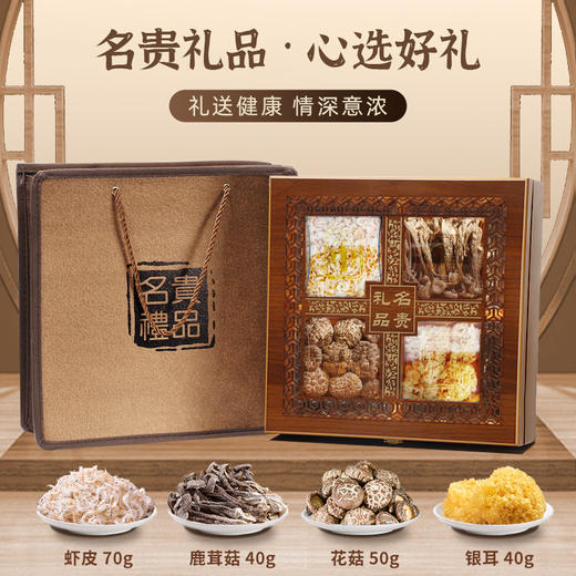 【伴手好礼！与君共享~】干货山珍菌菇礼盒 菌汤包羊肚菌 云南特产产品 煲汤过年送礼礼盒走亲戚-QQ 商品图5