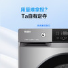 海尔（Haier）滚筒洗衣机全自动单洗 10公斤大容量 1.1洗净比 3D内筒 一级能效 家电国家补贴以旧换新 EG10039PLUS 超薄家用 商品缩略图5