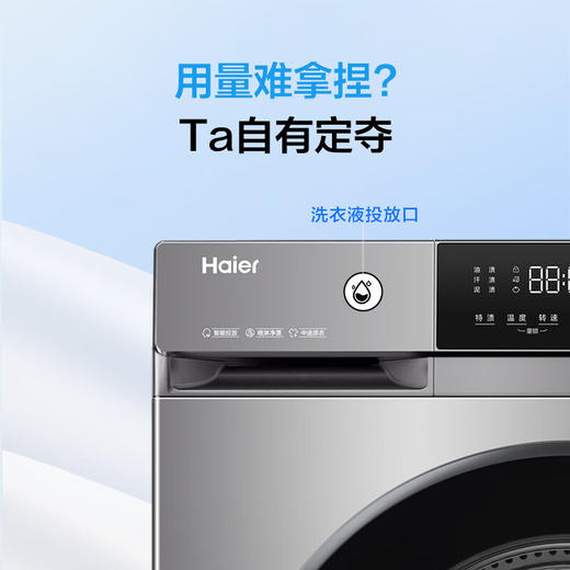 海尔（Haier）滚筒洗衣机全自动单洗 10公斤大容量 1.1洗净比 3D内筒 一级能效 家电国家补贴以旧换新 EG10039PLUS 超薄家用 商品图5