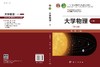 大学物理（第五版）（上册） 商品缩略图2